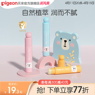 Pigeon 贝亲 婴儿润唇膏 3g