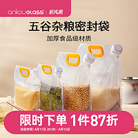 ANKOU GLASS ankouglass五谷杂粮收纳密封袋食品级塑料袋粮食储存袋杂粮收纳袋