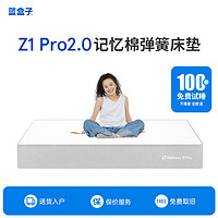 百亿补贴：蓝盒子 Z1Pro郭采洁推荐低抗力弹簧床垫家用双人五星酒店 180*200cm