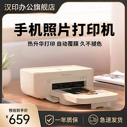 HPRT 汉印 CP4100手机相片照片打印机家用小型洗照片热升华CP2100打印机