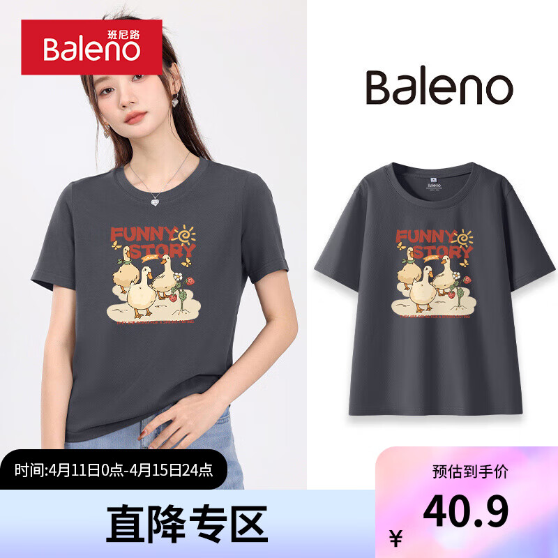 深灰-三只鹅