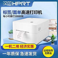HPRT 汉印 D35热敏打印机标签不干胶条码服装吊牌超市蓝牙食品价格鞋盒
