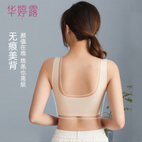 华婷露(Huatinglu) 无痕内衣女1cm背心式无钢圈文胸美背聚拢薄款侧收副乳隐形胸罩 肤色 M(适合34/75A B C罩杯)