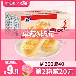 Kong WENG 港荣 蒸面包咸豆乳软欧包奶包早餐整箱小蛋糕孕妇儿童零食代餐宵夜