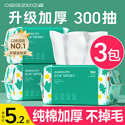 oeiez 欧亿姿 一次性洗脸巾50抽/包