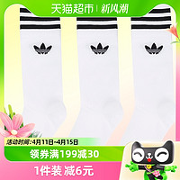 88VIP：adidas 阿迪达斯 三叶草男袜女袜中高筒袜运动袜长袜S21489