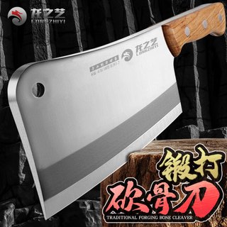 龙之艺砍骨刀加厚斩骨刀家用专业斩骨头刀锻打骨头刀剁骨刀 203-2 家用黄花梨砍骨刀