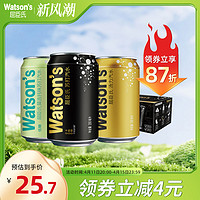 watsons 屈臣氏 迷你苏打汽水混合装200ml*8罐整箱装DIY调酒碳酸饮料气泡水