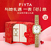 飞亚达（FIYTA）倾城系列 “复古小金表”女士石英手表腕表礼盒