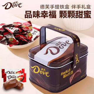 Dove 德芙 巧克力礼盒装送女友手提铁盒丝滑牛奶伴手礼零食喜糖果旗舰店