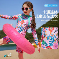 ASK JUNIOR【泡温泉】【含泳帽】女童泳衣夏季儿童满印长袖连体式泳衣150