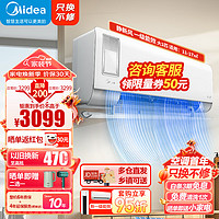 Midea 美的 空调大1匹 风尊二代舒适空调一级能效变频冷暖壁挂式 KFR-26GW/N8XF1-1