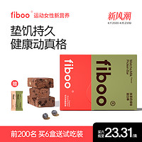 fiboo 蛋白棒代餐饱腹食品能量棒0减低无蔗糖脂卡营养健身谷物零食