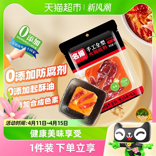 88VIP：名扬 火锅底料牛油麻辣90g×1袋麻辣烫料调味料网红小包装一料多用