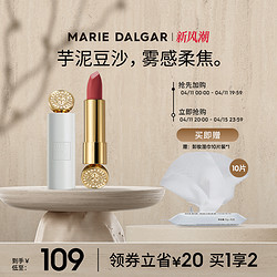 MARIE DALGAR 玛丽黛佳 骑士系列白管浓郁境界唇膏 #M508红棕豆沙 3.6g