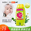 雅芳AVON儿童沐浴露和泡泡浴250ml（欢乐草莓）英国