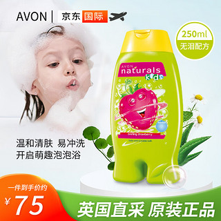 雅芳AVON儿童沐浴露和泡泡浴250ml（欢乐草莓）英国