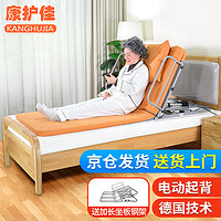kanghujia 康护佳 电动床垫家用老人起身翻身辅助器卧床老人升降床垫