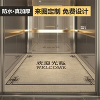 布迪思 BUDISI专业电梯地毯商用公司logo星期几欢迎光临广告轻奢高级感大尺 欢迎光临-黄 100*100CM【比利时绒】