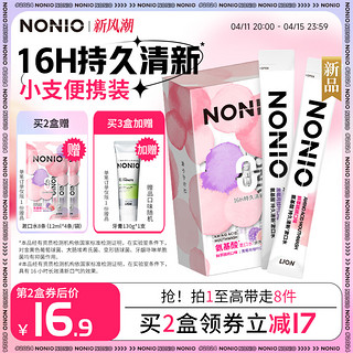 NONIO 狮王NONIO氨基酸条状装漱口水长效清新清洁无酒精1一次性便携儿童