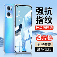 云曼丰 适用opporeno8钢化膜reno10/11pro手机膜9全屏7/6se5覆盖4水凝膜r17r15贴膜a97a96a93a55a32a2a11壳k11k10k9