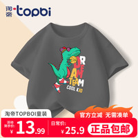 淘帝 TOPBI儿童短袖上衣男童t恤夏季半袖T恤女童纯棉夏装卡通 灰色-投篮恐龙 140码(身高130-140cm)