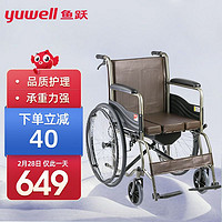 yuwell 鱼跃 H058B 轮椅车 护理款