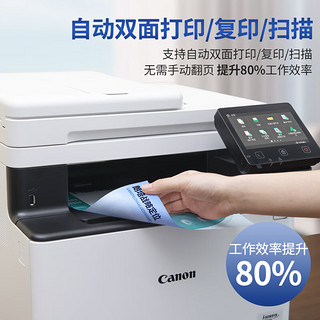 佳能（Canon） MF752Cdw A4幅面彩色激光打印机多功能一体机 办公商用自动双面打印 打印复印扫描无线三合一