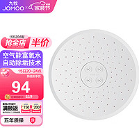 九牧（JOMOO）花洒顶喷清雅白圆形双水花自动除垢顶喷G184011-1X01-2 【雅白圆形双水花除垢】G184011