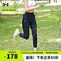 安德玛 UNDERARMOUR）运动裤女裤春夏跑步训练裤子透气休闲裤女子卫裤长裤 1357447-001黑色 L