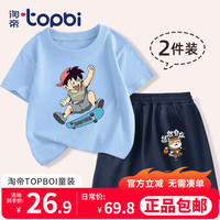 淘帝 TOPBI淘帝女童套装2024年夏季儿童纯棉短袖短裤男童运动衫 滑板小子+悠然自在 140码身高130-140cm