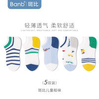 斑比 儿童夏季网眼船袜 5双