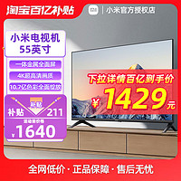 Xiaomi 小米 MIUI/小米电视55英寸金属全面屏4K超高清智能远场语音声控电视机