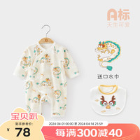 微狮牧尼龙年新生婴儿和尚服夏季薄款宝宝连体哈衣空调服夏装衣服 杏黄 66cm