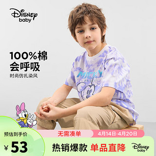 Disney 迪士尼 童装儿童男童短袖T恤仿扎染吸汗打底柔软上衣24夏DB421BE17紫120