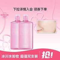 CARSLAN 卡姿兰 深层洁净卸妆水卸妆液 500ml+500ml