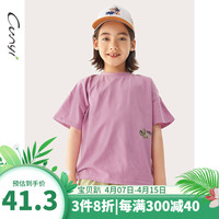 纯一良品(CUNYI)童装男童短袖T恤2024夏季中大童儿童凉爽冰瓷棉落肩上衣 粉紫 120cm
