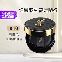 YVES SAINT LAURENT 圣罗兰 明彩轻垫粉底液 皮革版 #B10象牙白色 14g