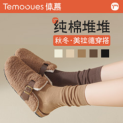 TEMOOUES/体慕 袜子女春秋纯棉防臭中筒袜美拉德棕色堆堆袜夏季薄款长筒配勃肯鞋