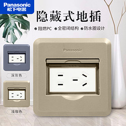 Panasonic 松下 地插座五孔电话电脑地面地板插座平推树脂防水地插