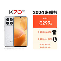 Xiaomi 小米 Redmi K70 Pro 5G智能手机 12GB+512GB