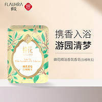 FLAUHRA 蜂花 香皂125g白檀晚玉洗脸洗澡洗手清洁润肤沐浴香氛香皂