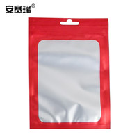 安赛瑞 彩色镀铝阴阳自封袋 9*12cm 厚约16丝 (100个装)红色 240642