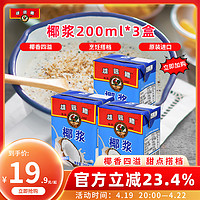 AYAM BRAND 雄鷄標 雄鸡标椰浆200ml*3原装进口椰汁西米露椰奶冻烘焙材料生椰甜品