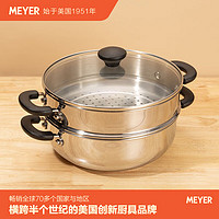 MEYER 美亚 汤锅SilverStone思乐顿不锈钢两层双耳蒸锅蒸格双层蒸笼套装  1层 30cm