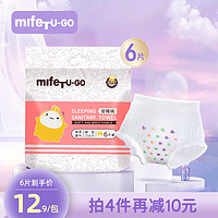 MIFETU-GO 米菲兔 夜安心生理裤型卫生巾薄款拉拉裤夏经期用安全姨妈安睡裤女