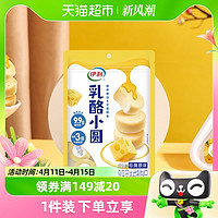 88VIP：yili 伊利 厚乳酪小圆奶酪块原味100g/袋儿童休闲零食奶疙瘩内蒙古特产