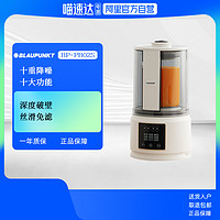 BLAUPUNKT 蓝宝 柔音破壁机家用加热全自动小型豆浆机新款多功能料理机