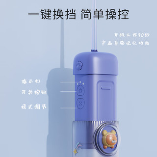 aerpul 阿尔普 儿童冲牙器6-12岁适用 四种专业喷头+整机防水