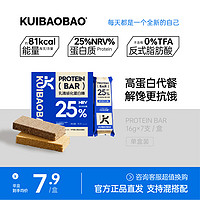 KUIBAOBAO 乳清威化蛋白棒健身代餐全麦零食食品高纤饱腹营养